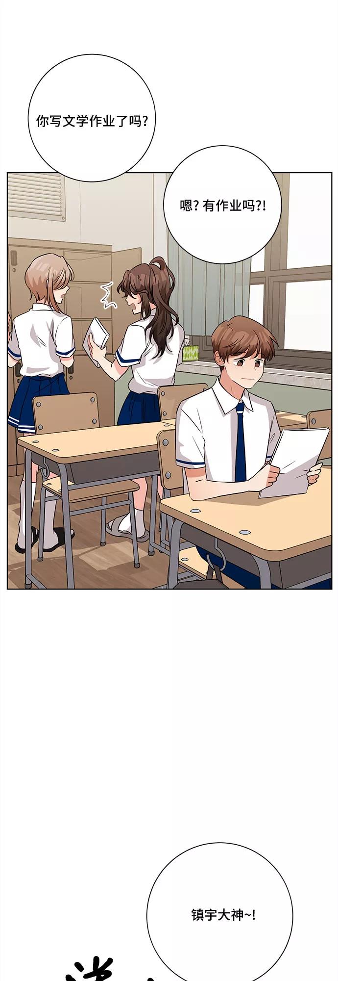 《今天也汪汪》第58话 第2页