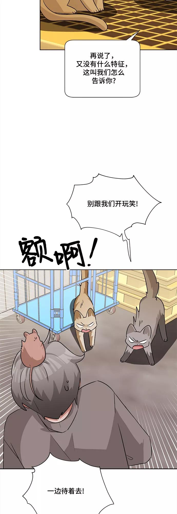 《今天也汪汪》第58话 第48页