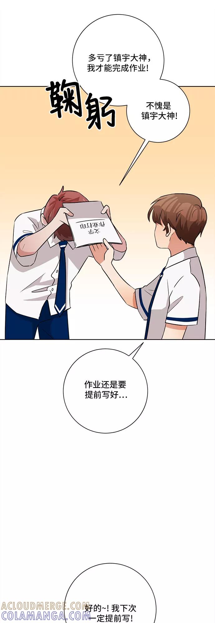 《今天也汪汪》第58话 第4页