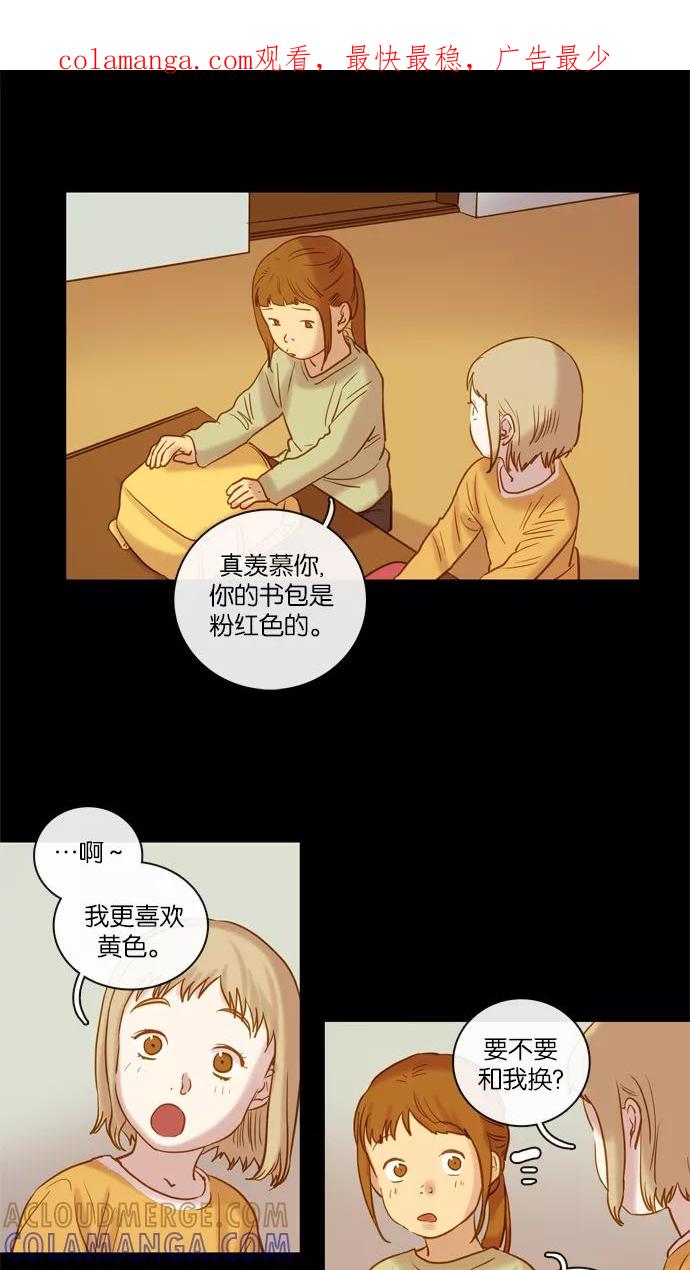《怦然的魔幻时刻》第59话 第1页