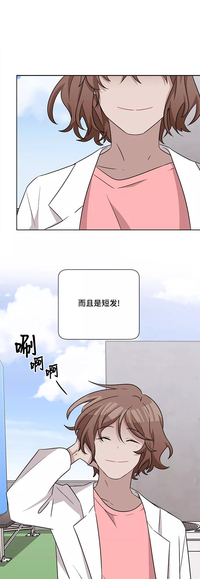 《今天也汪汪》第59话 第18页