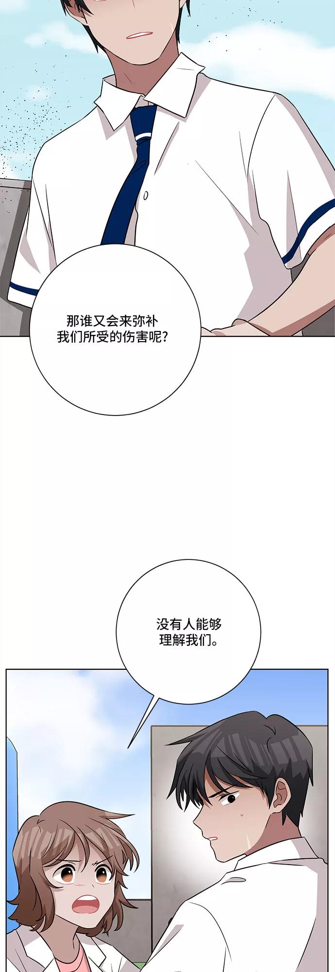 《今天也汪汪》第59话 第32页