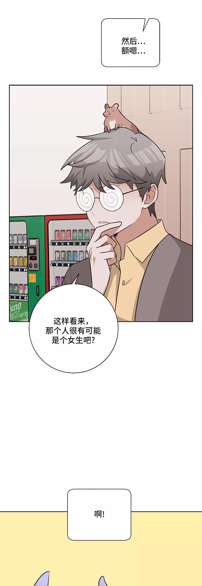 《今天也汪汪》第59话 第15页