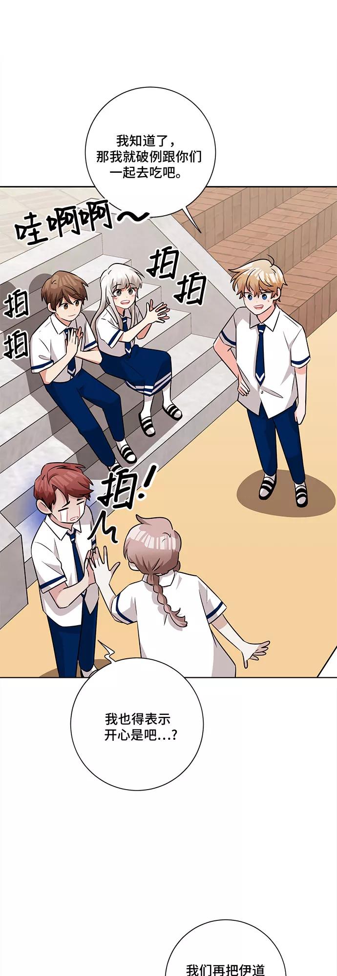《今天也汪汪》第59话 第45页