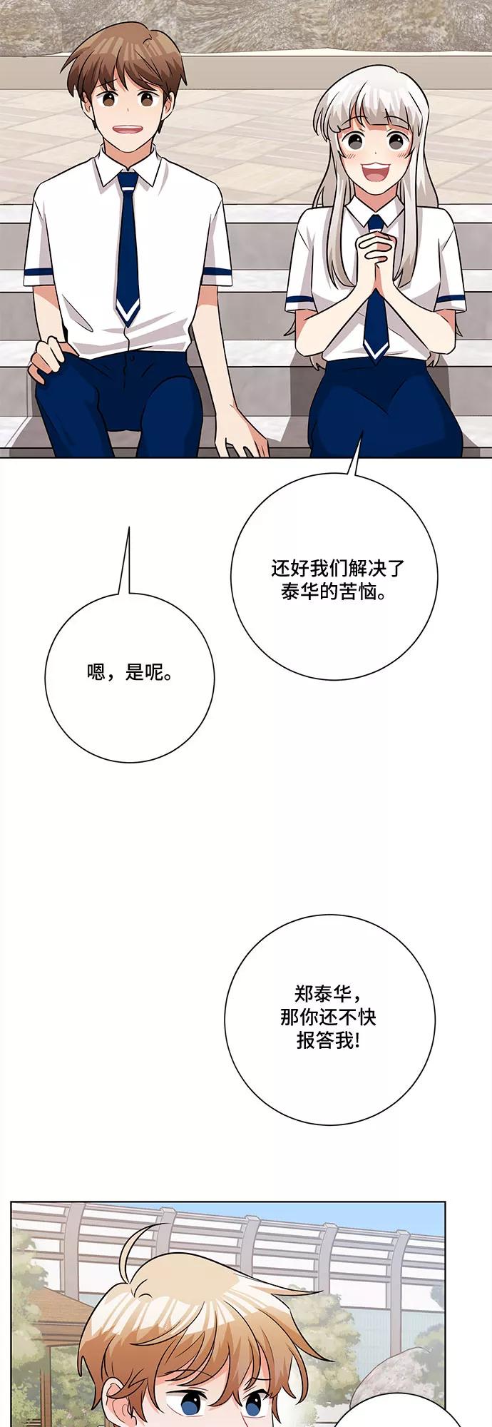 《今天也汪汪》第59话 第38页