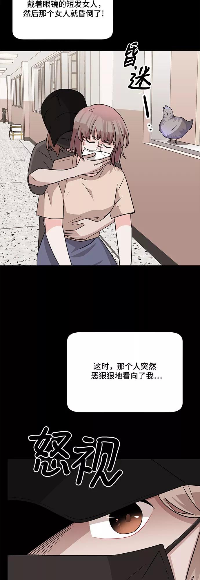 《今天也汪汪》第59话 第8页