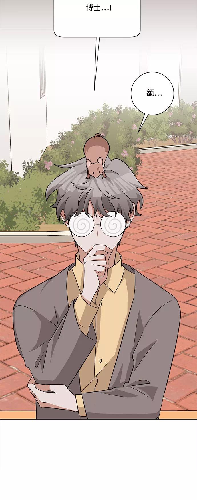 《今天也汪汪》第59话 第11页
