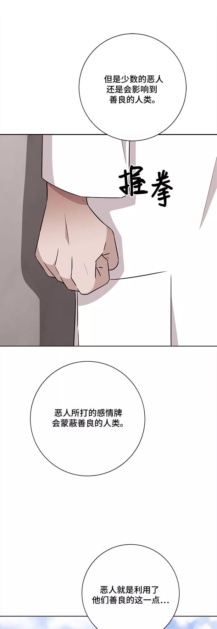 《今天也汪汪》第59话 第29页