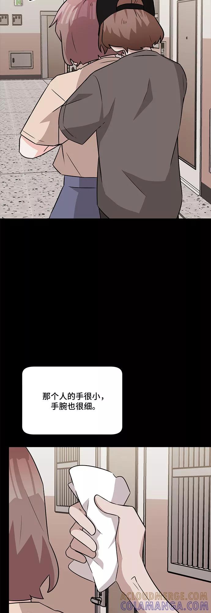 《今天也汪汪》第59话 第13页