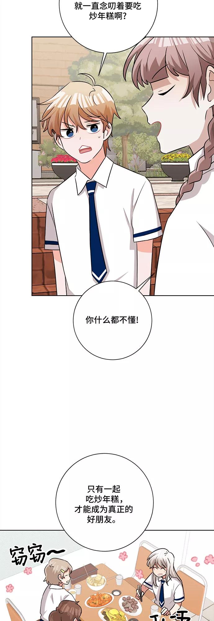《今天也汪汪》第59话 第41页