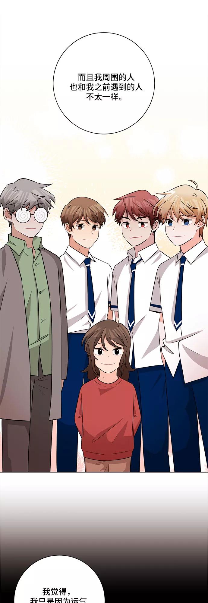 《今天也汪汪》第59话 第23页