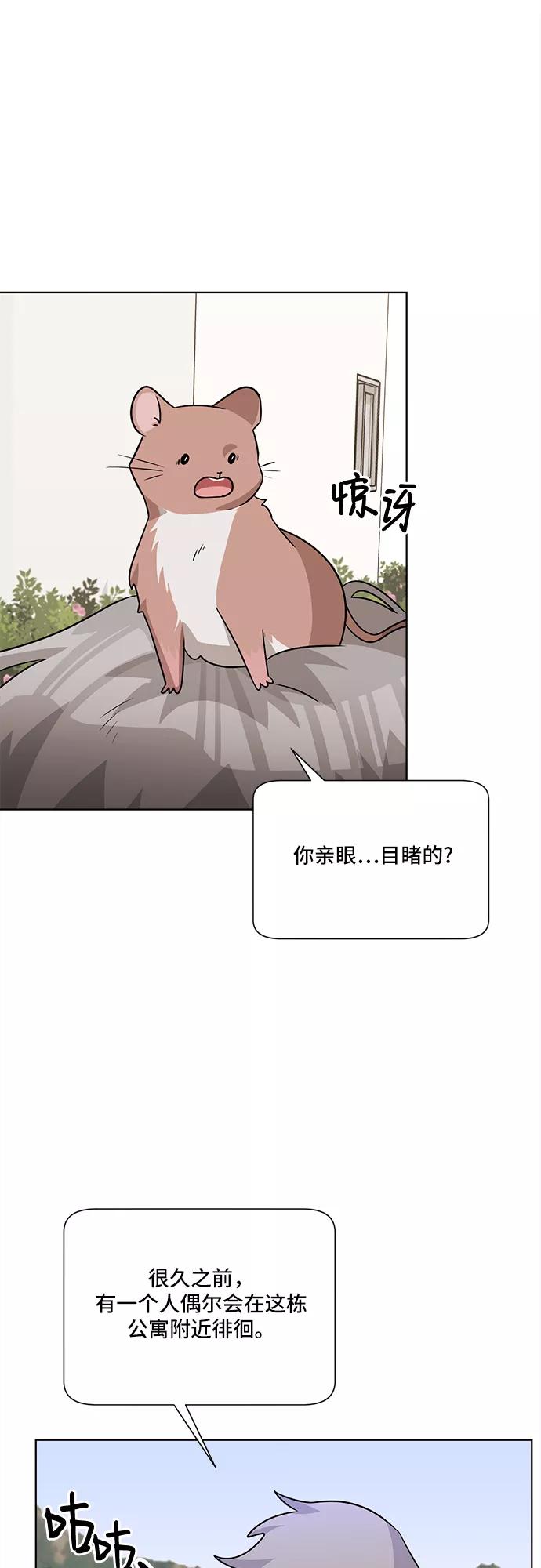 《今天也汪汪》第59话 第2页