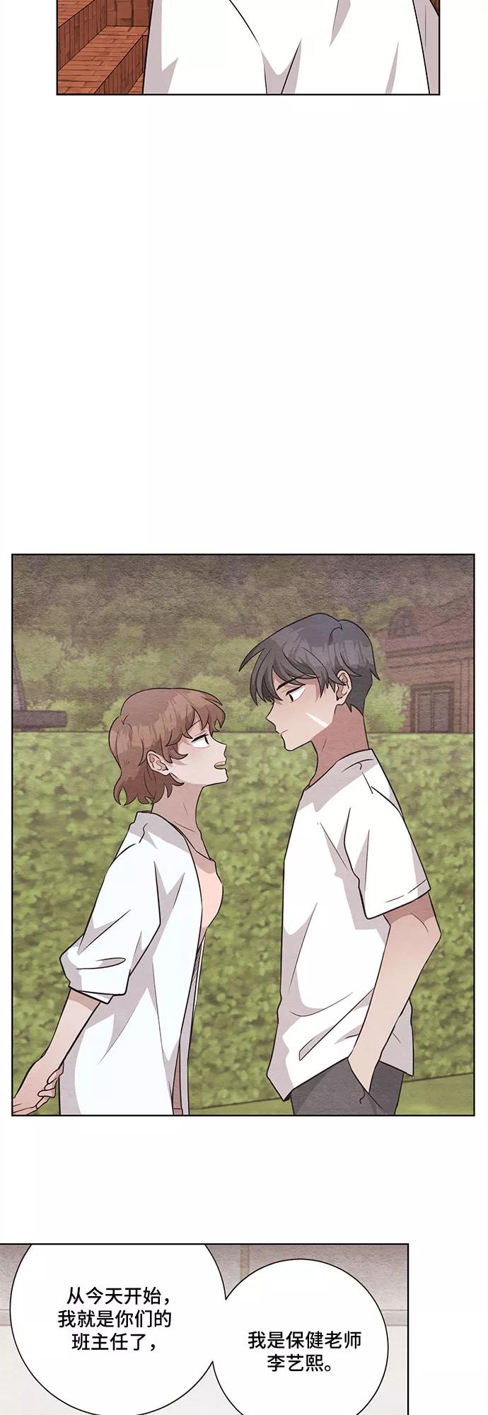 《今天也汪汪》第59话 第51页