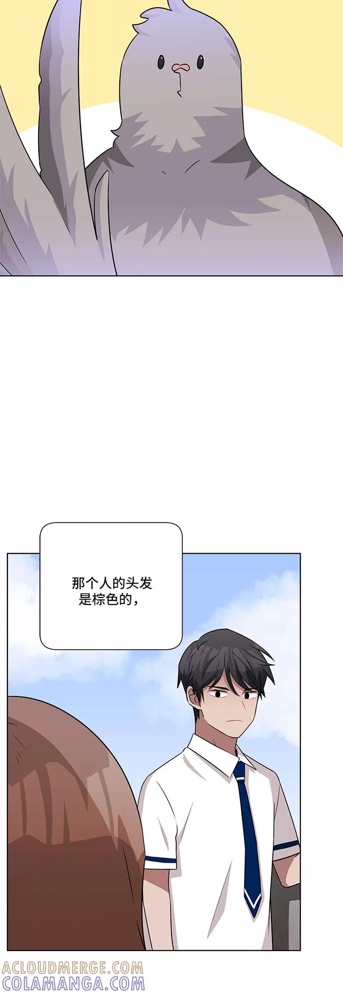 《今天也汪汪》第59话 第16页
