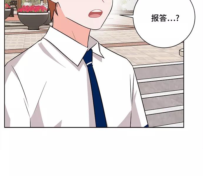 《今天也汪汪》第59话 第39页