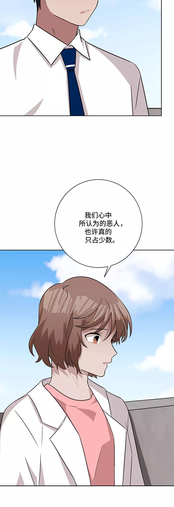《今天也汪汪》第59话 第27页