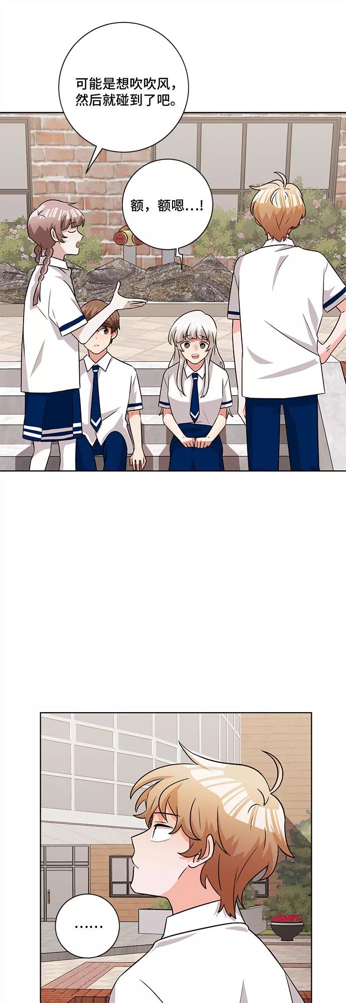 《今天也汪汪》第59话 第50页