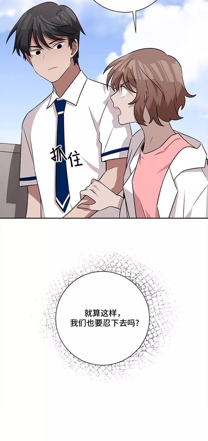 《今天也汪汪》第59话 第30页