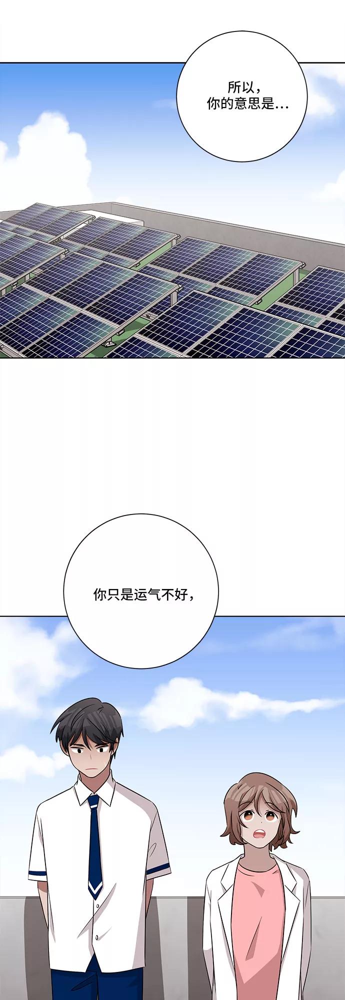 《今天也汪汪》第59话 第21页