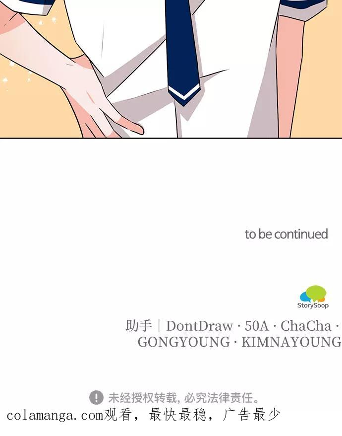 《今天也汪汪》第59话 第54页