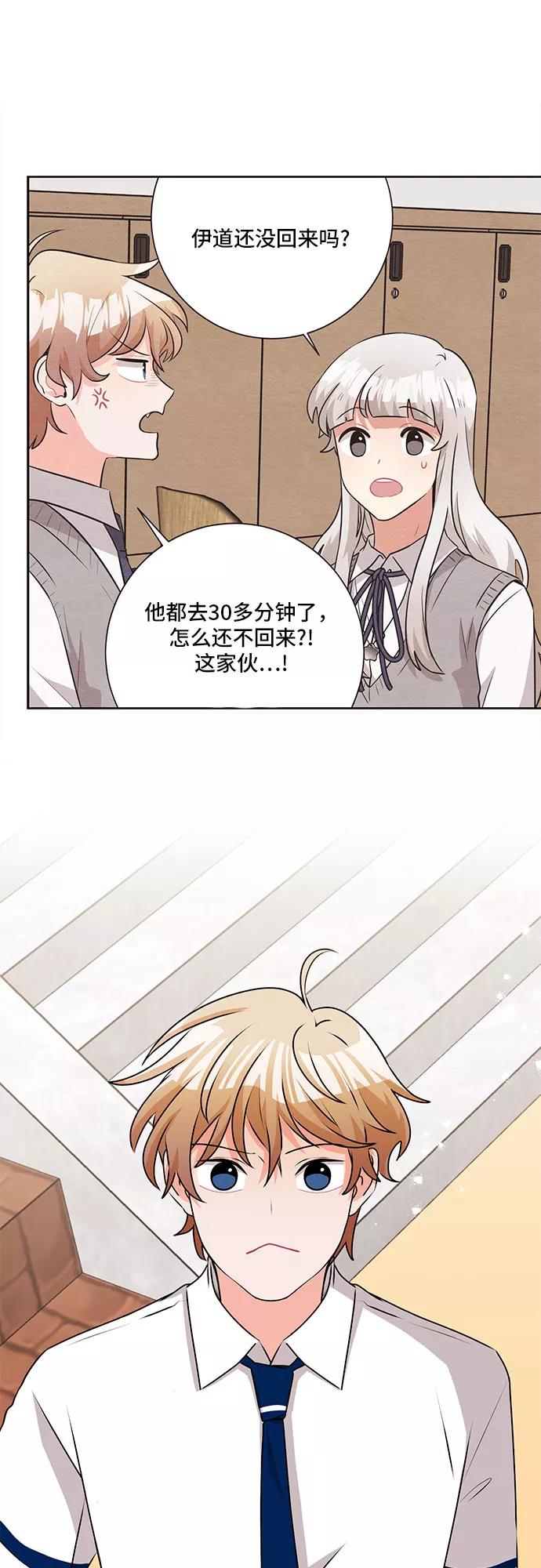 《今天也汪汪》第59话 第53页