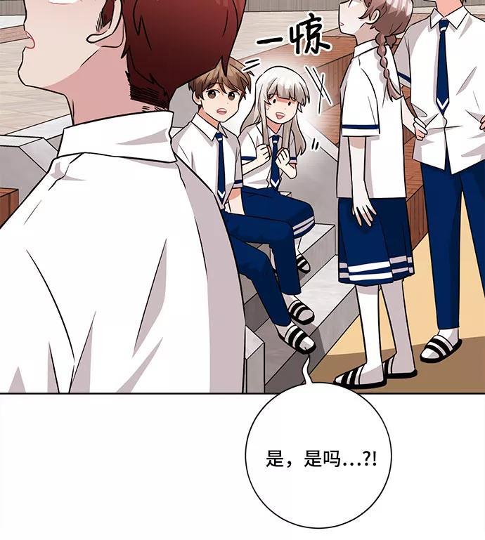 《今天也汪汪》第59话 第47页