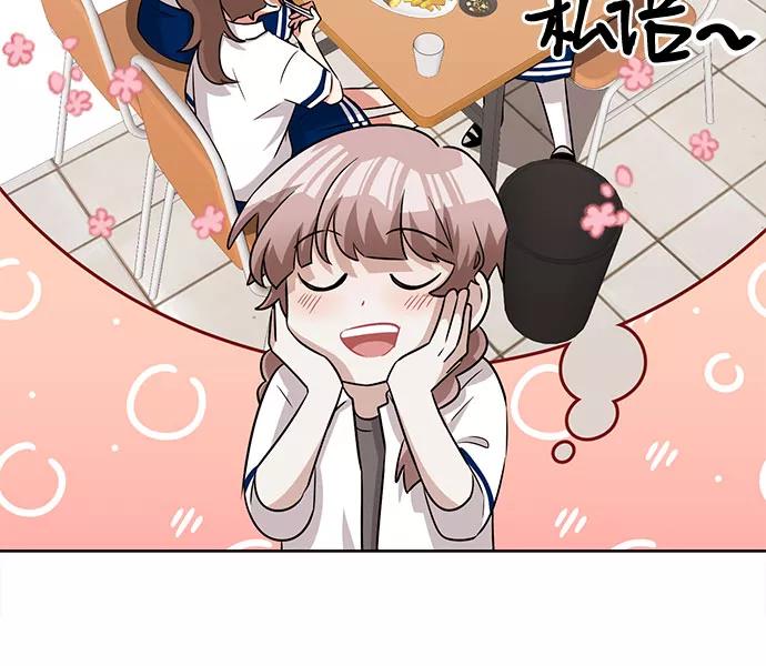 《今天也汪汪》第59话 第42页