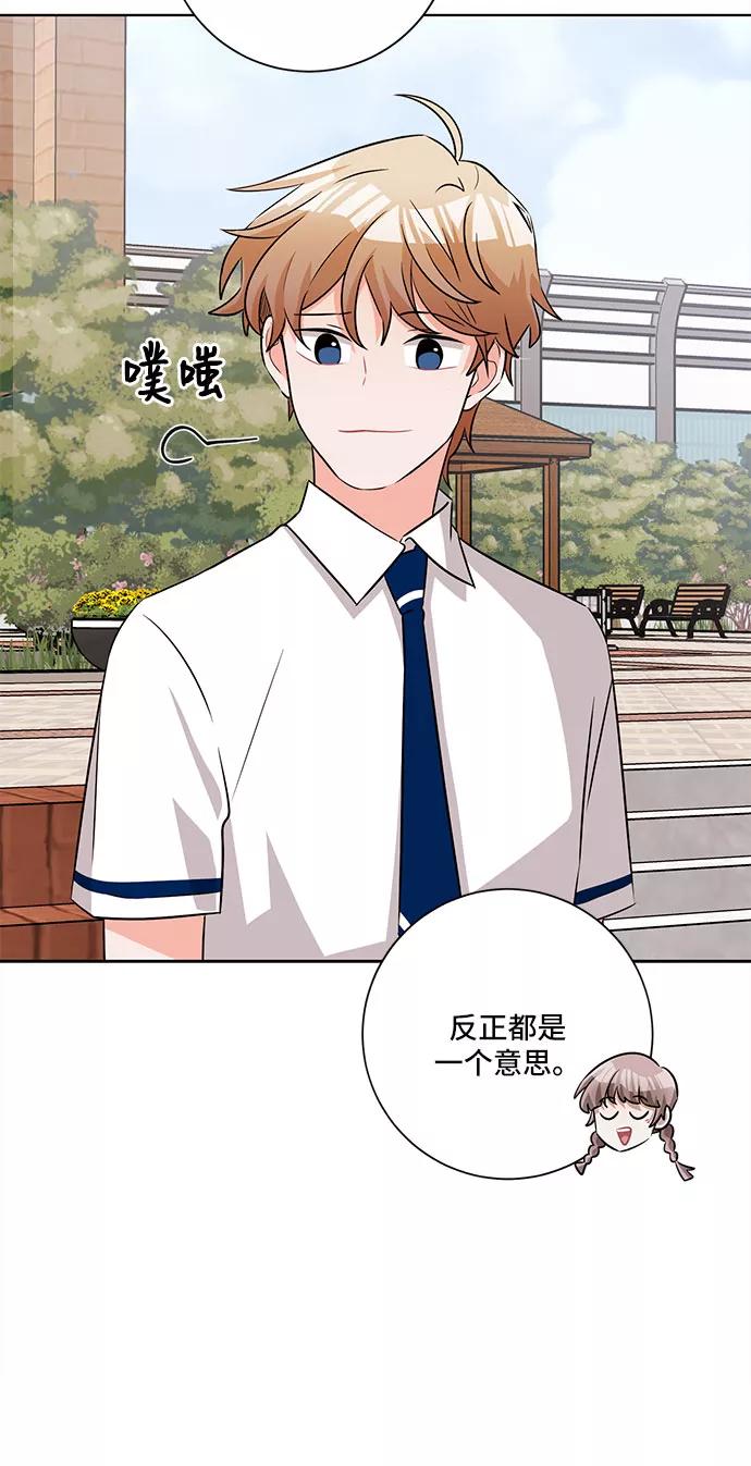 《今天也汪汪》第59话 第44页