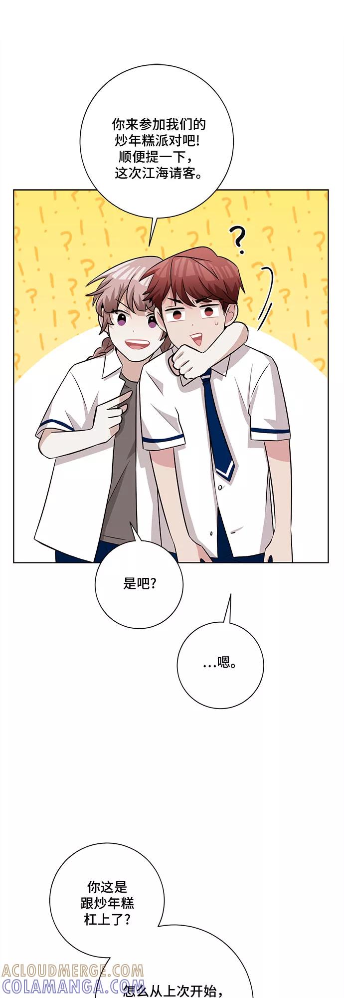 《今天也汪汪》第59话 第40页
