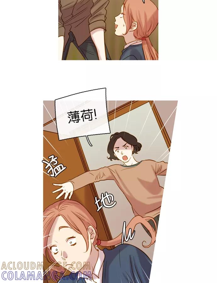 《怦然的魔幻时刻》第59话 第13页