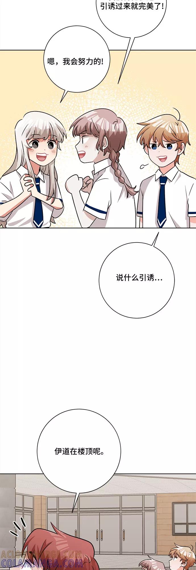 《今天也汪汪》第59话 第46页