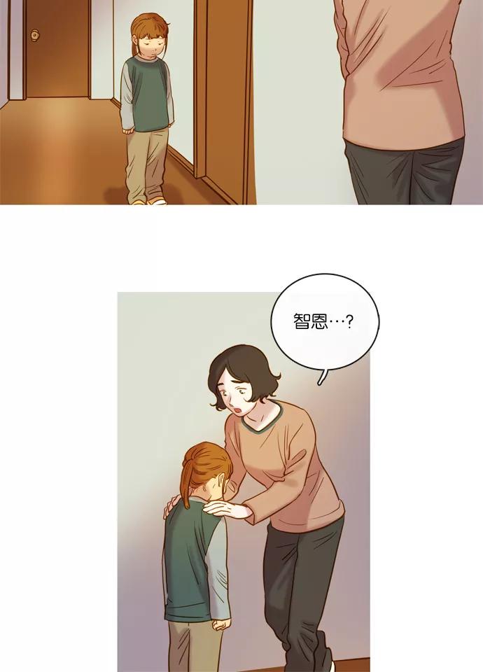 《怦然的魔幻时刻》第59话 第8页