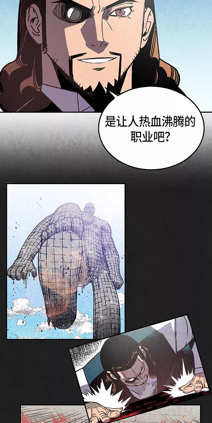 《亡灵当铺》第5话 第45页