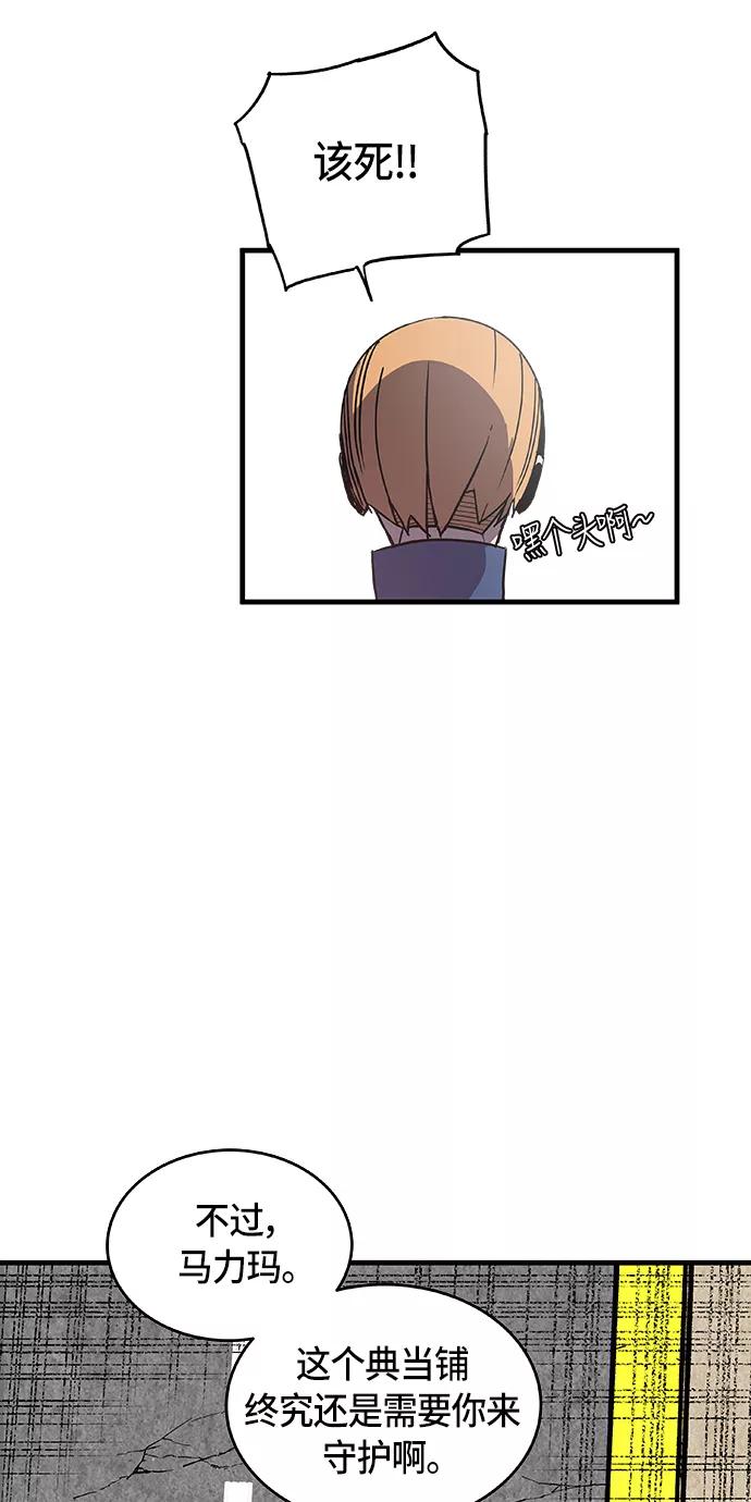 《亡灵当铺》第5话 第48页
