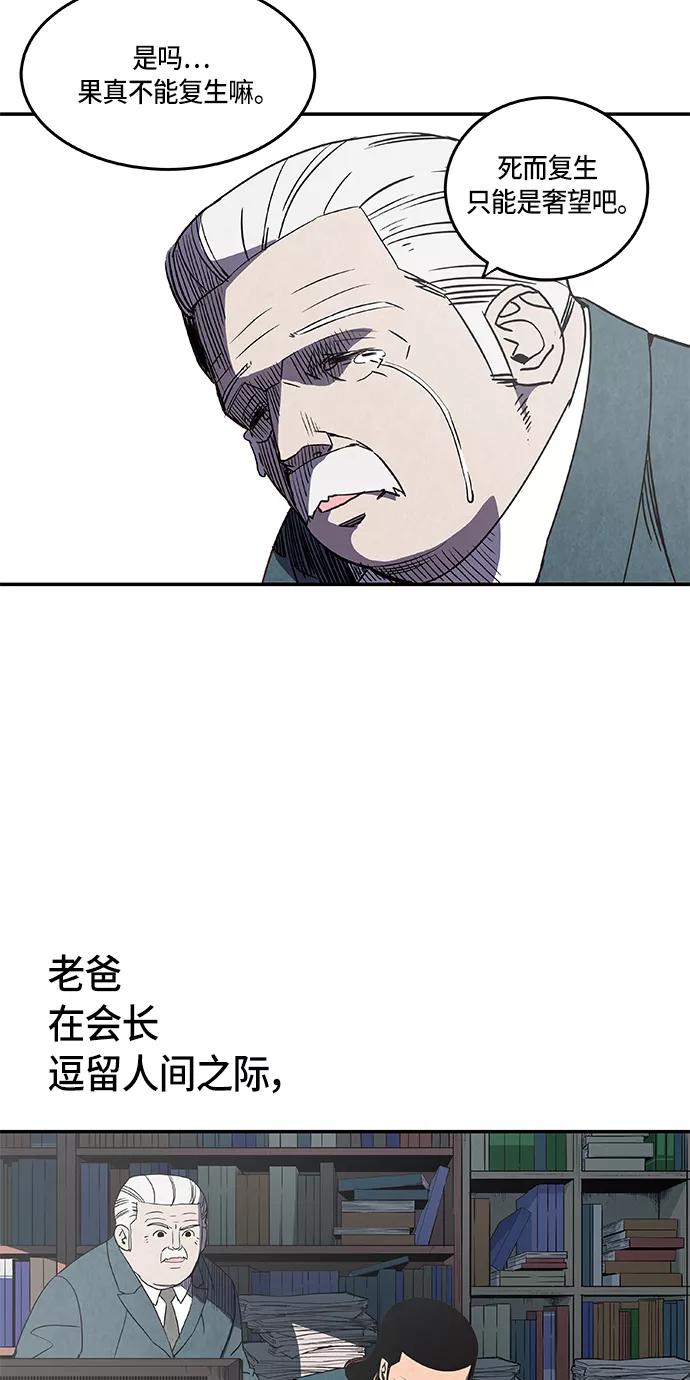 《亡灵当铺》第5话 第53页
