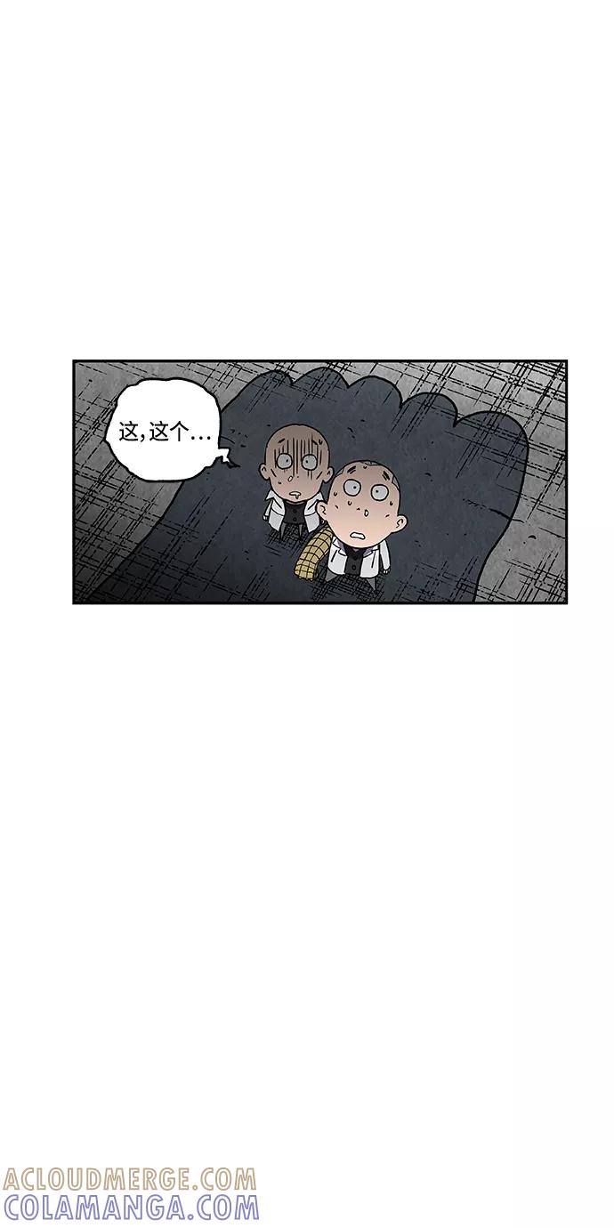 《亡灵当铺》第5话 第25页