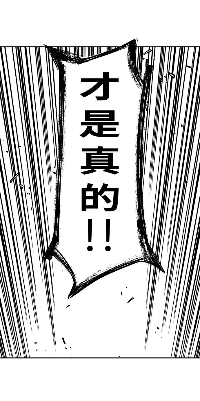 《亡灵当铺》第5话 第24页