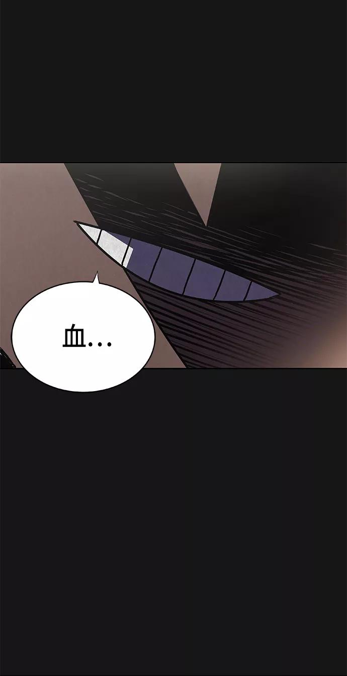 《亡灵当铺》第5话 第66页