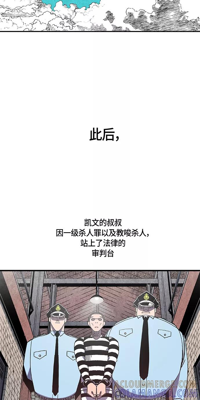 《亡灵当铺》第5话 第55页