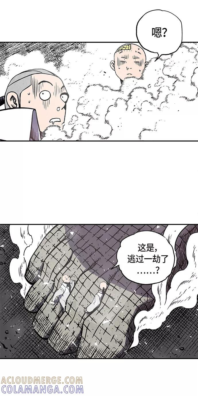 《亡灵当铺》第5话 第37页
