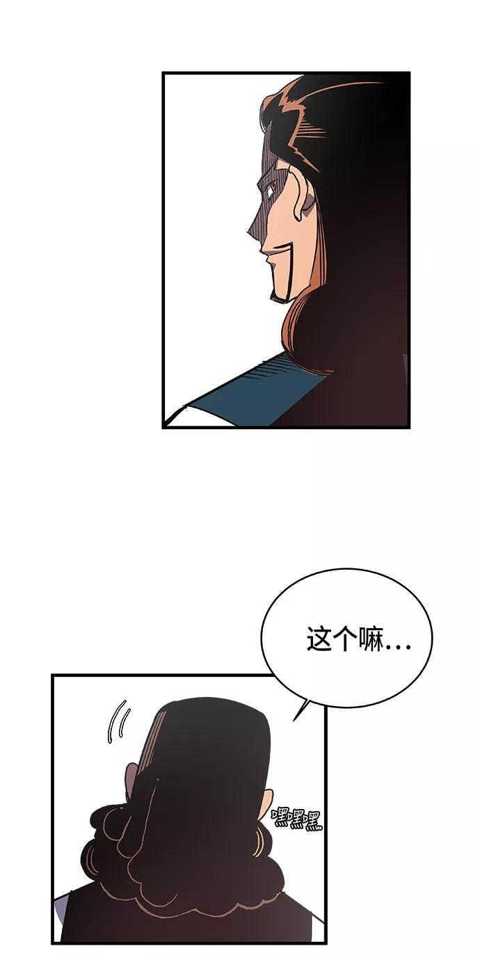 《亡灵当铺》第5话 第47页