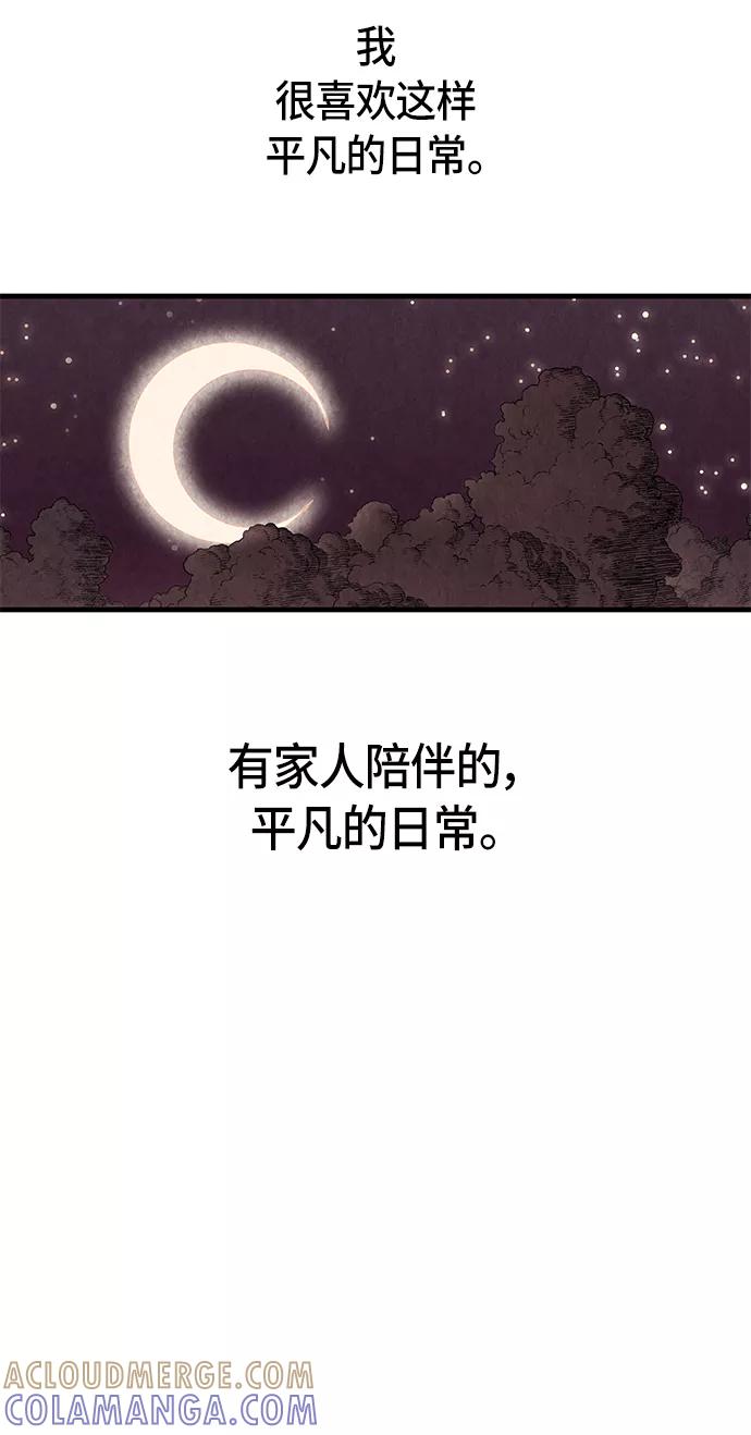 《亡灵当铺》第5话 第61页