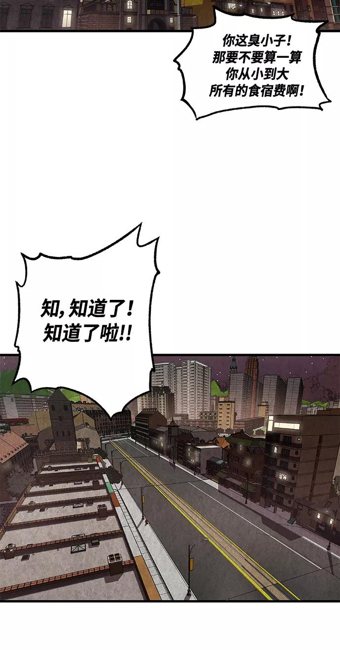 《亡灵当铺》第5话 第60页