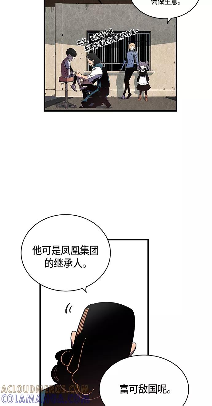 《亡灵当铺》第5话 第58页
