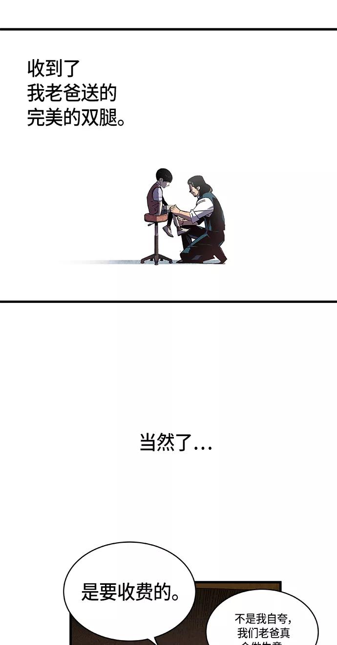 《亡灵当铺》第5话 第57页