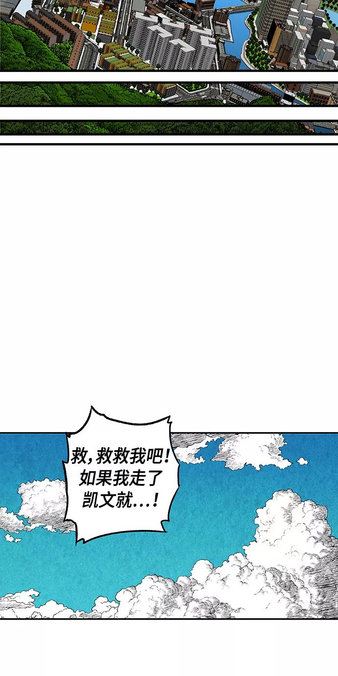 《亡灵当铺》第5话 第51页