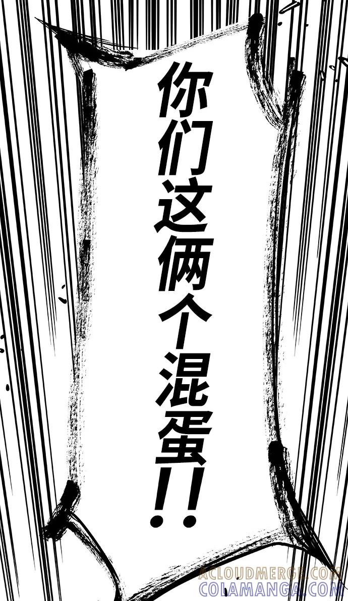 《亡灵当铺》第5话 第7页