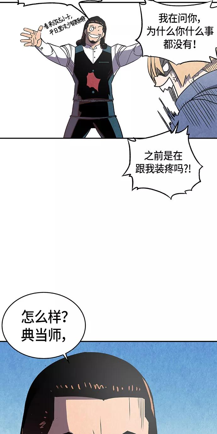 《亡灵当铺》第5话 第44页