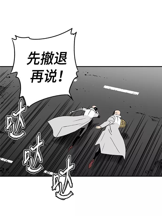 《亡灵当铺》第5话 第5页