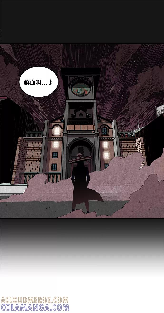 《亡灵当铺》第5话 第67页